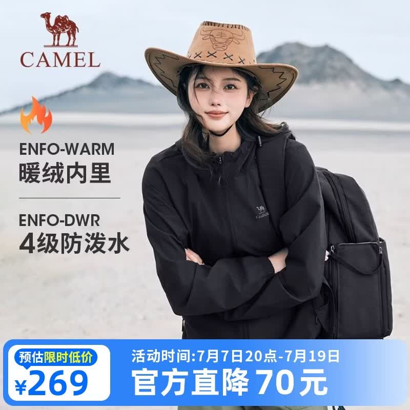 骆驼（CAMEL）运动外套秋季新款女装户外防泼水登山服连帽休闲百搭加绒夹克风衣