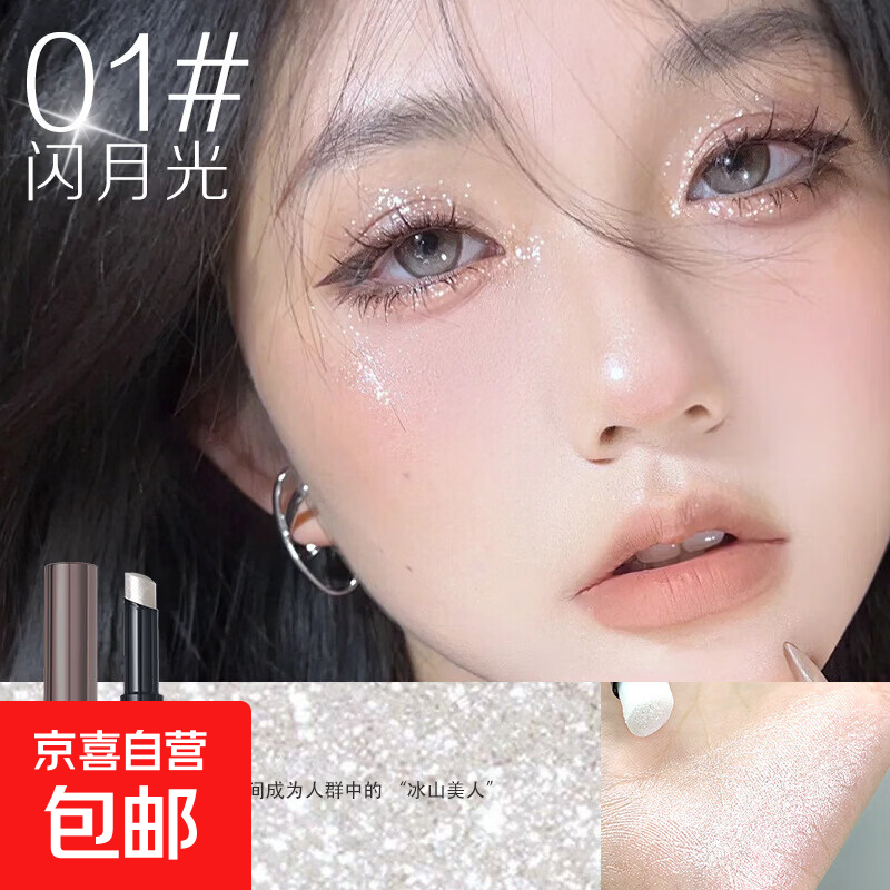 高光提亮液修容学生友好新手友好 04#粉嫩珠光