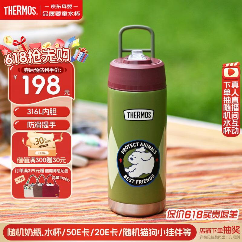 膳魔师复古316L不锈钢儿童节吸管杯学生成人水杯保温杯570ml大容量  绿