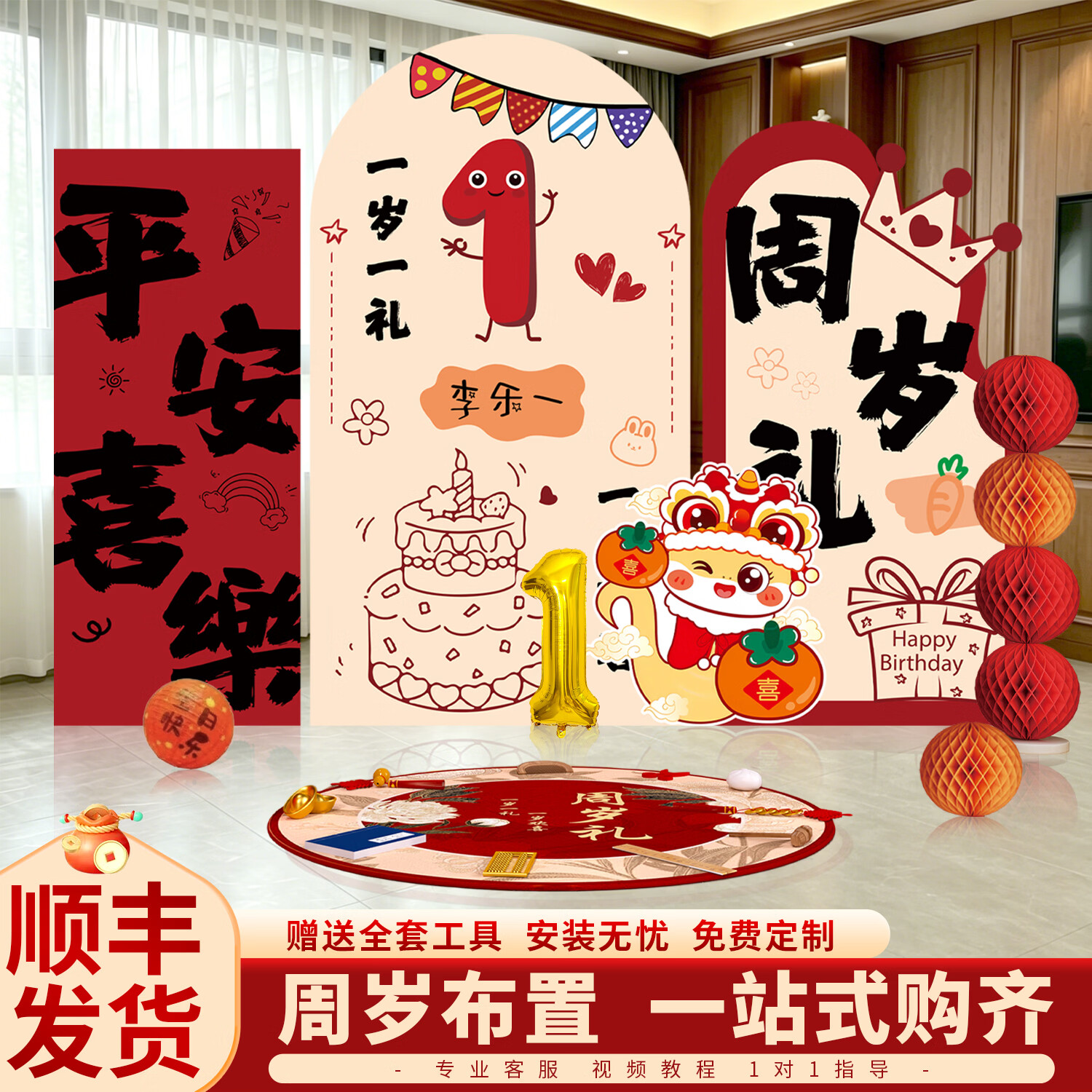 妙禧礼蛇宝宝一周岁生日布置装饰抓周礼场景氛围感背景墙男女孩婴儿kt板 【1.2米背板】基础套餐+抓周毯+抓周26件+灯笼