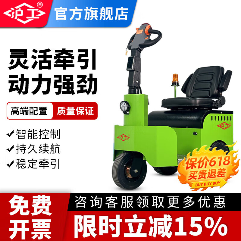 沪工电动牵引车电动拖车头站驾式电瓶牵引车座驾小型2吨5T8吨定制 牵引重量2吨-简易款