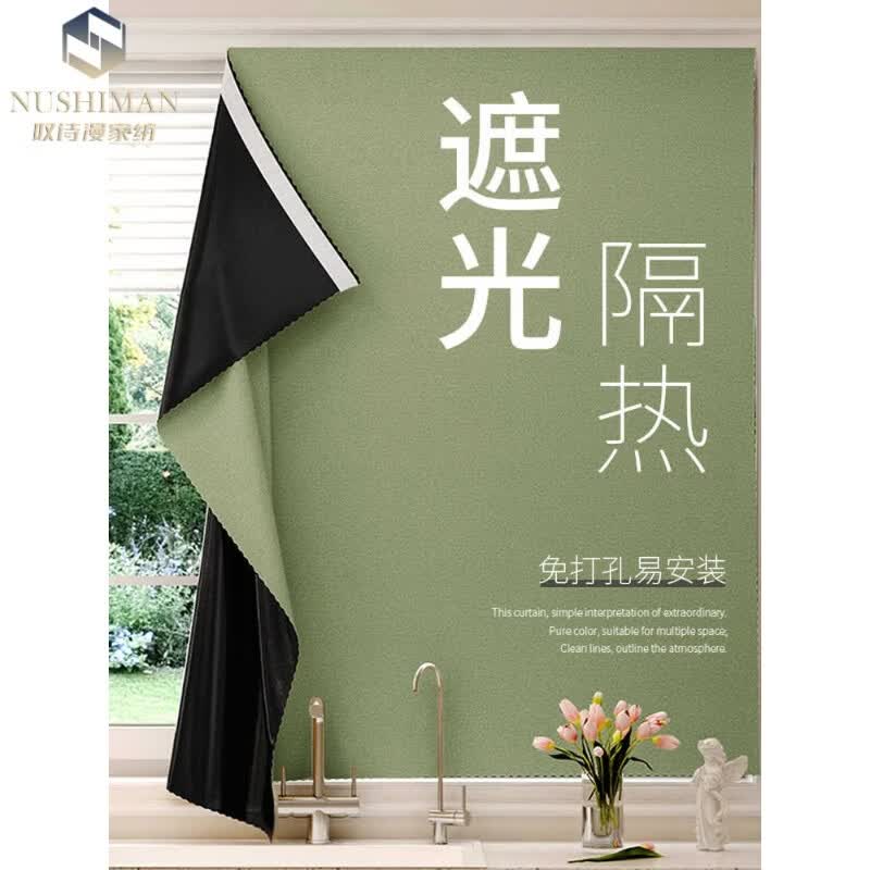 半爿词2026新款魔术贴遮光布窗帘遮光阳台遮阳帘出租房免打孔安装遮挡帘 豆蔻绿-+魔术贴 宽0.9m*高1.0m[1片]