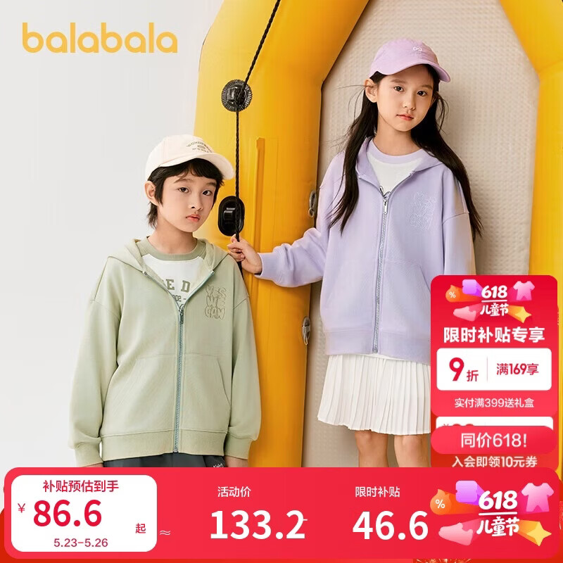 巴拉巴拉童装儿童卫衣男童2025春装女童百搭户外上衣简约时尚209125105203