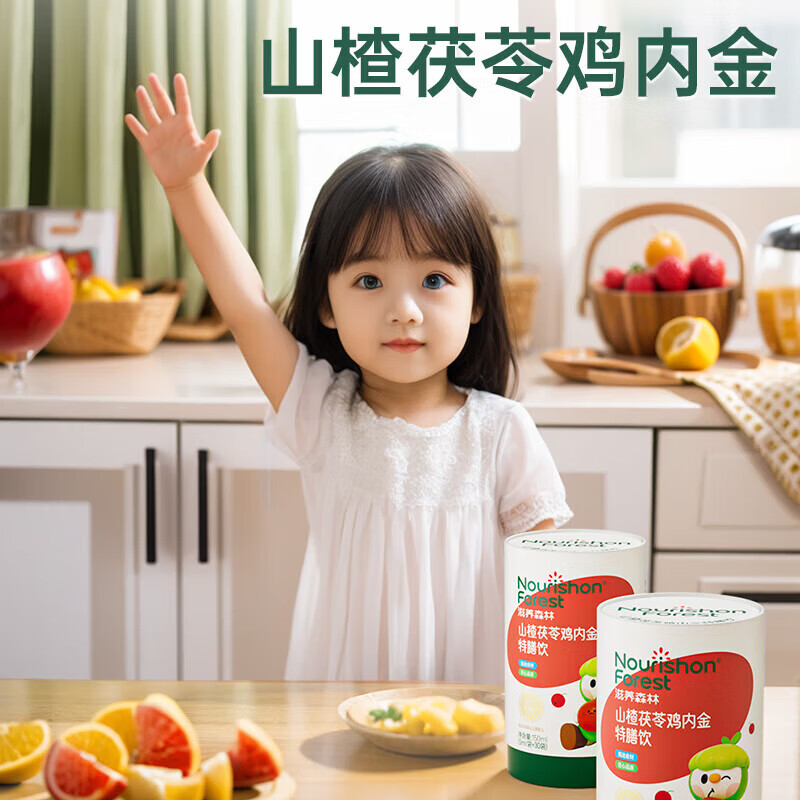 滋养森林(NOURISHON FOREST)山楂鸡内金特膳饮儿童口服液 调婴理消幼食宝宝 30条*1盒 山楂鸡内金特膳饮
