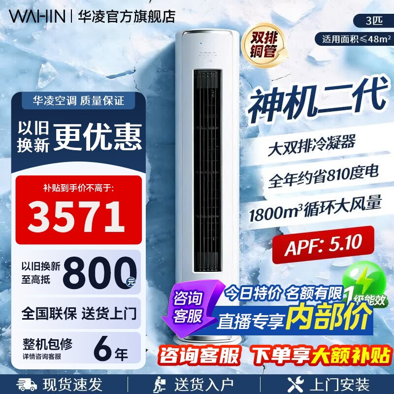 ���� ������� 3ƥ ��� KFR-72LW/N8HE1�� 3495.74Ԫ