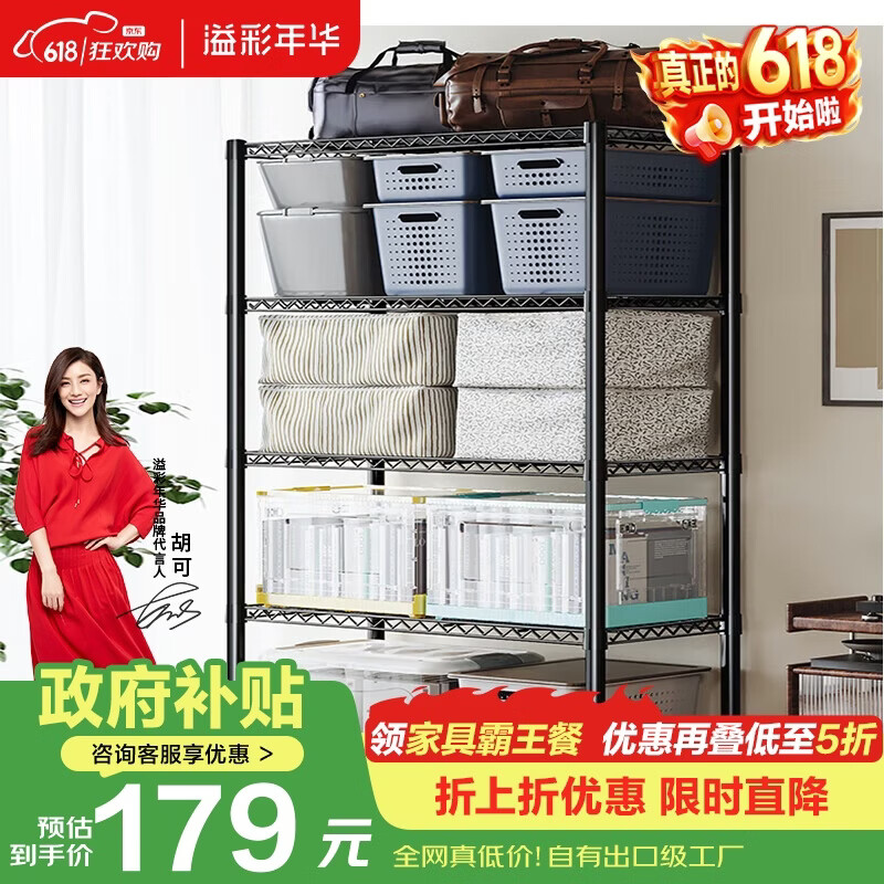 溢彩年华厨房置物架落地阳台杂物收纳货架零食蔬菜架【加粗五层80cm】2396