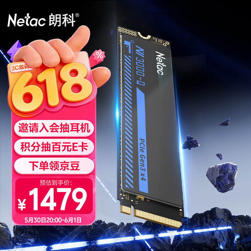 朗科NV3000-Q固态硬盘2TB 1321元 - 86线报