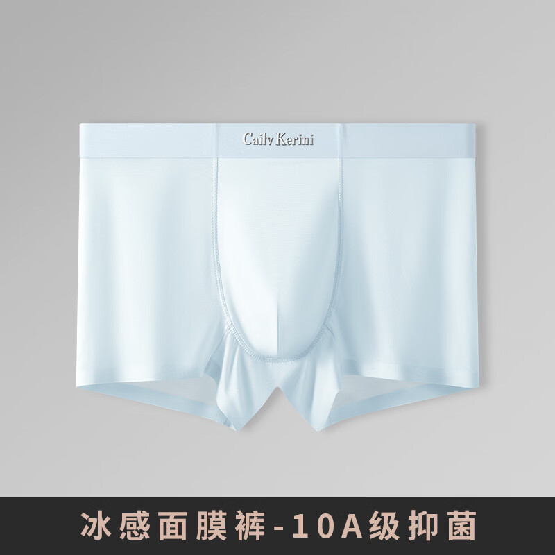 CK男士内裤冰丝夏季无痕抑菌裆透气2026新款四角裤男生男款短裤裤衩 4条马口盒【月光白+摩卡咖+暮山灰+冰透蓝】 L (85-120斤)