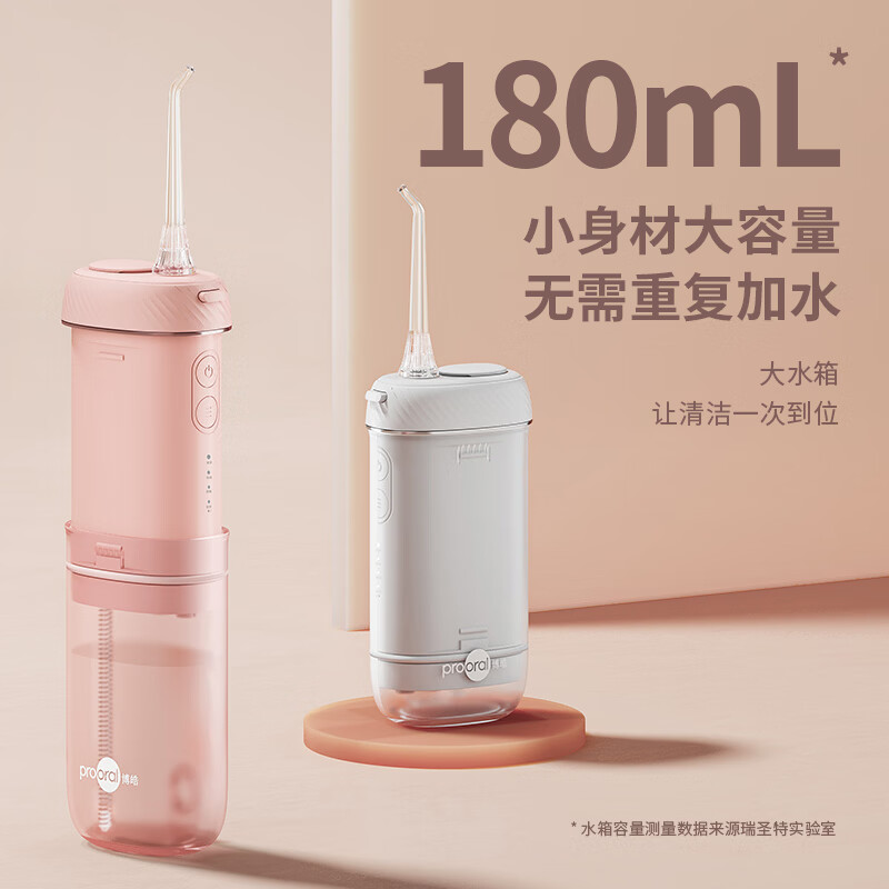 博皓 伸缩便捷冲牙器 F23 海鸥灰