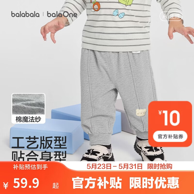 巴拉巴拉童装儿童裤子男童女童2026新款春秋婴儿保暖长裤休闲运动裤卡通潮