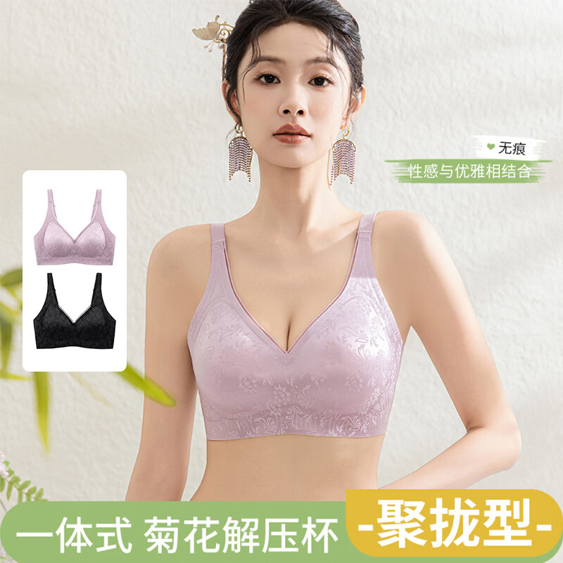 欧迪芬女士内衣女文胸聚拢收副乳防下垂调整型女士胸罩送老婆 紫色+黑色 2XL
