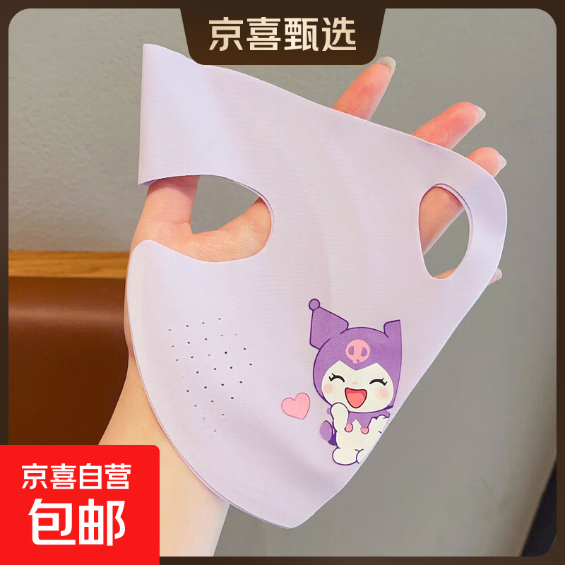 快 速度捡屚 4.9元儿童防晒全脸口罩 5.99元公主发夹14件套 - 86线报