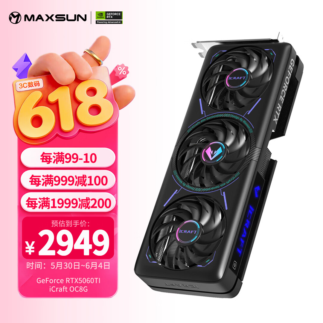铭瑄（MAXSUN）RTX5060Ti 8G/16G台式电脑人工智能AI算力设计剪辑视频渲染游戏电竞独立显卡 RTX5060Ti 电竞之心 OC8G