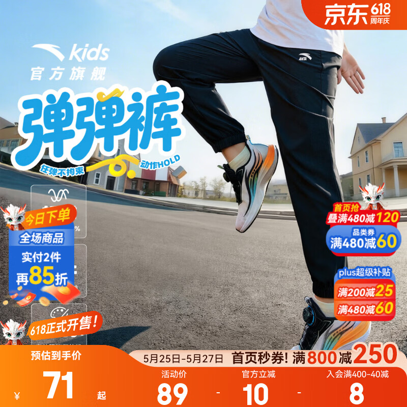 安踏儿童裤子男女大小童装26年春夏透气轻薄运动长裤休闲速干学生裤子 【凉感速干】A款-束脚-黑/灰 150 cm