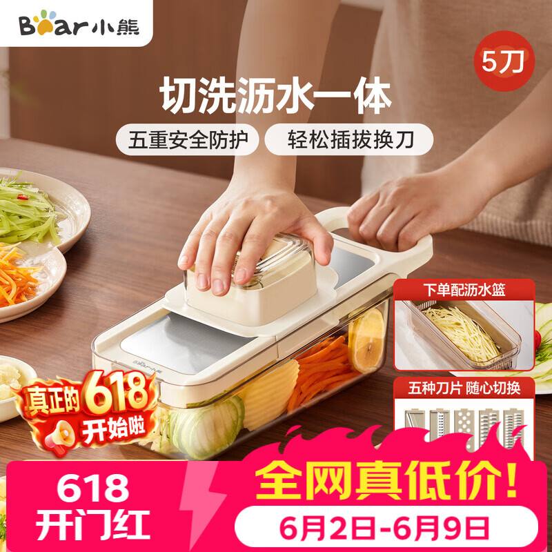 小熊（Bear）多功能切菜神器擦丝器家用刨丝器土豆丝萝卜切片器不锈钢款5刀