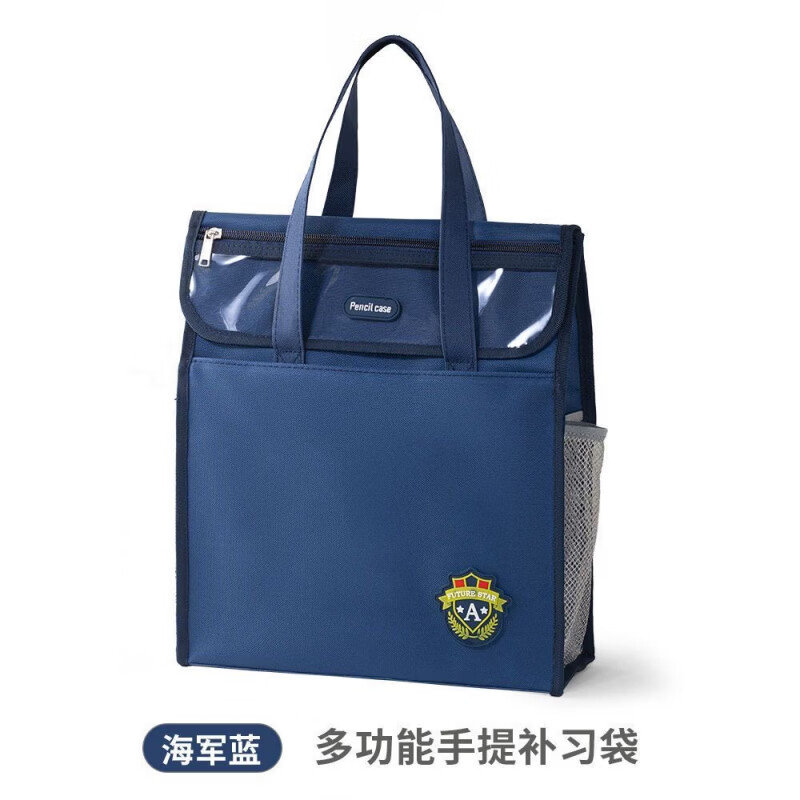 如品方立体翻盖大容量手提补习袋学生用文件袋防水收纳袋手提袋 经典蓝