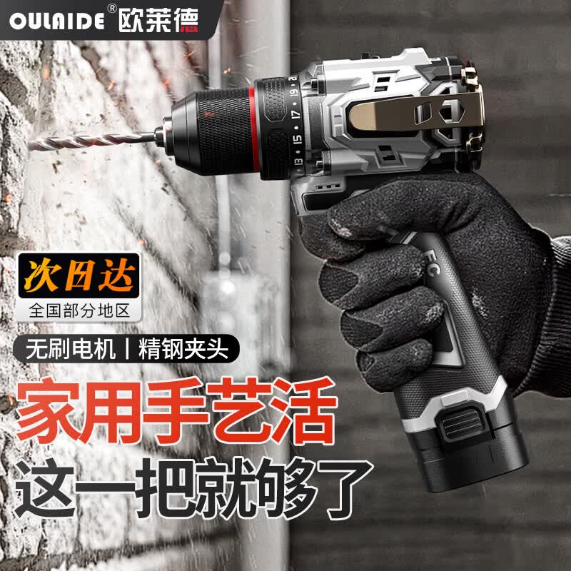 欧莱德16.8V无刷电钻手电钻小钢炮大功率充电式锂电钻电动螺丝刀起子机