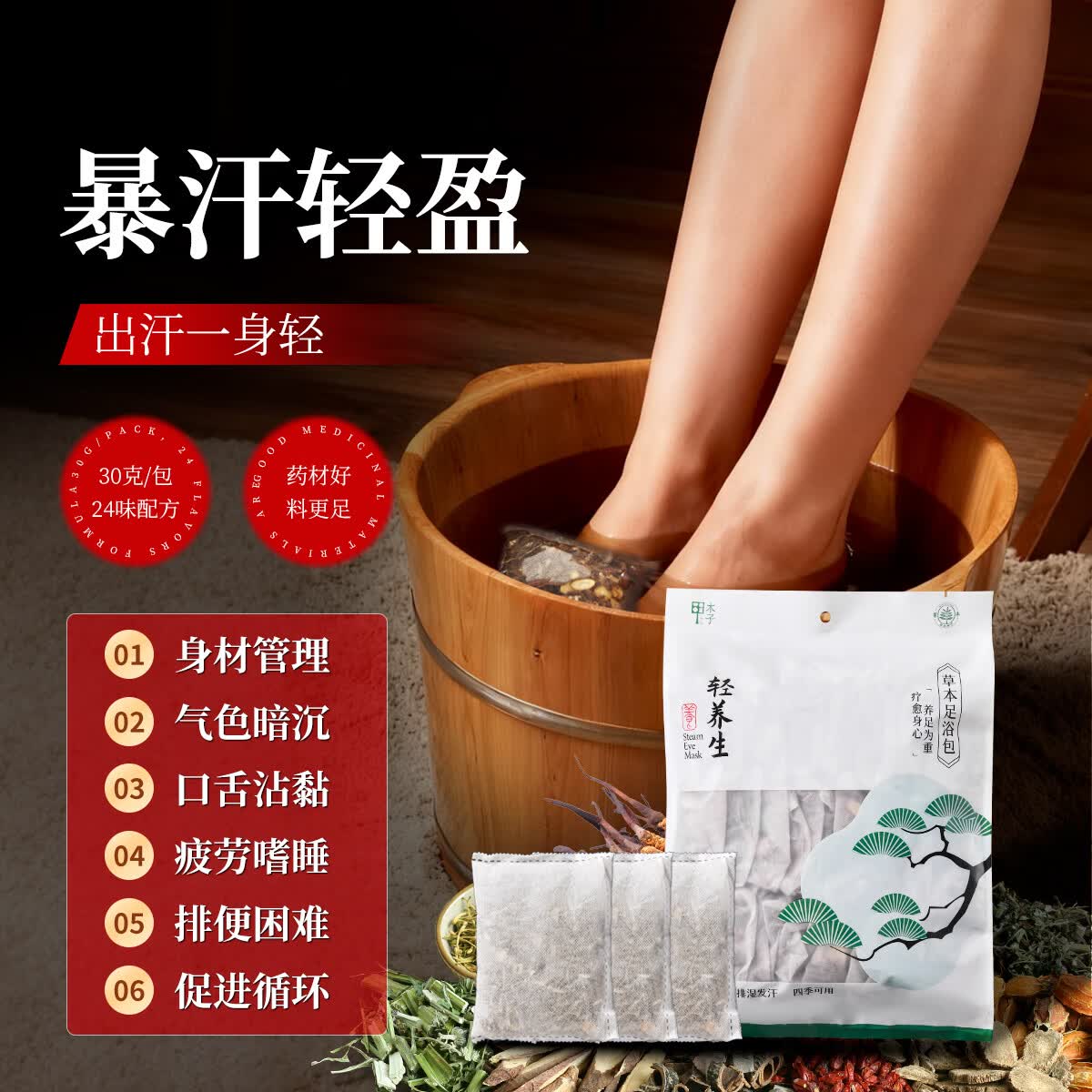 木子甲艾草干姜红花泡脚包艾叶泡脚足浴包三味泡脚包男女适用30包*30克 30克*300包艾草干姜红花泡脚足浴包