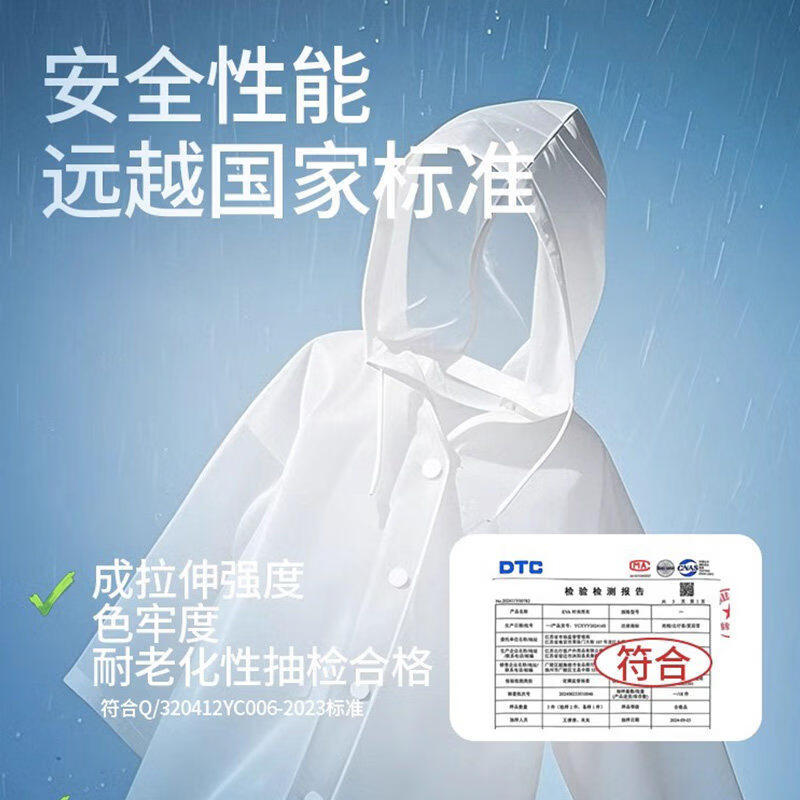 一次性雨衣2026新款全身加厚加长夏季防暴雨单人户外登山徒步便携 白色升级款 买一送一【共2件】