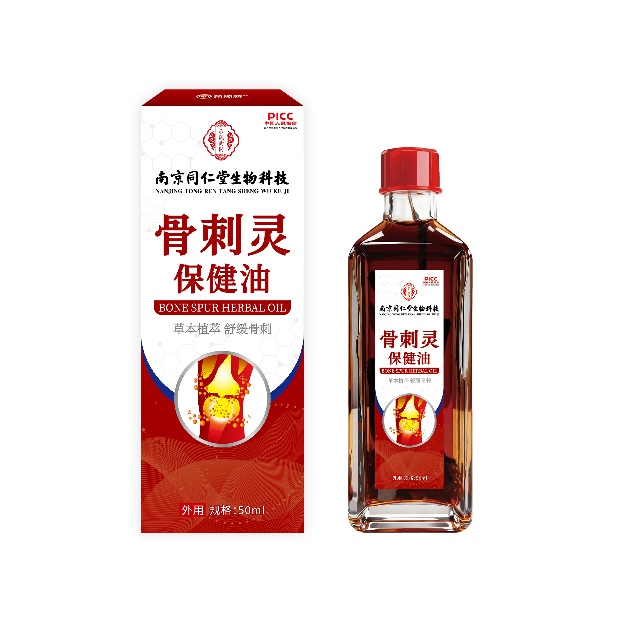 同仁堂活络油骨刺灵油官方旗舰腰间盘舒筋通经络肩颈腰腿膝盖关节疼痛 1瓶*50ml【真材实料】
