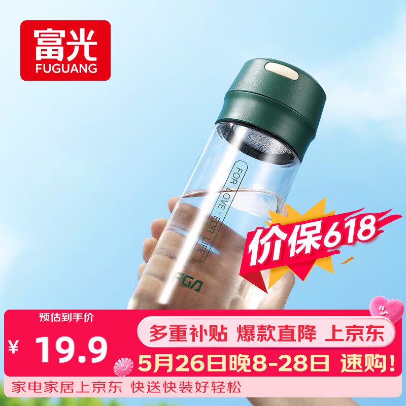 富光塑料杯随手杯大容量男女便携太空杯学生水杯运动带盖水杯子600ml