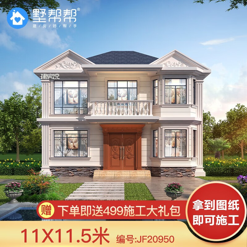二层欧式风格别墅建造农村房屋自建房全套施工图纸20950别墅外观效果