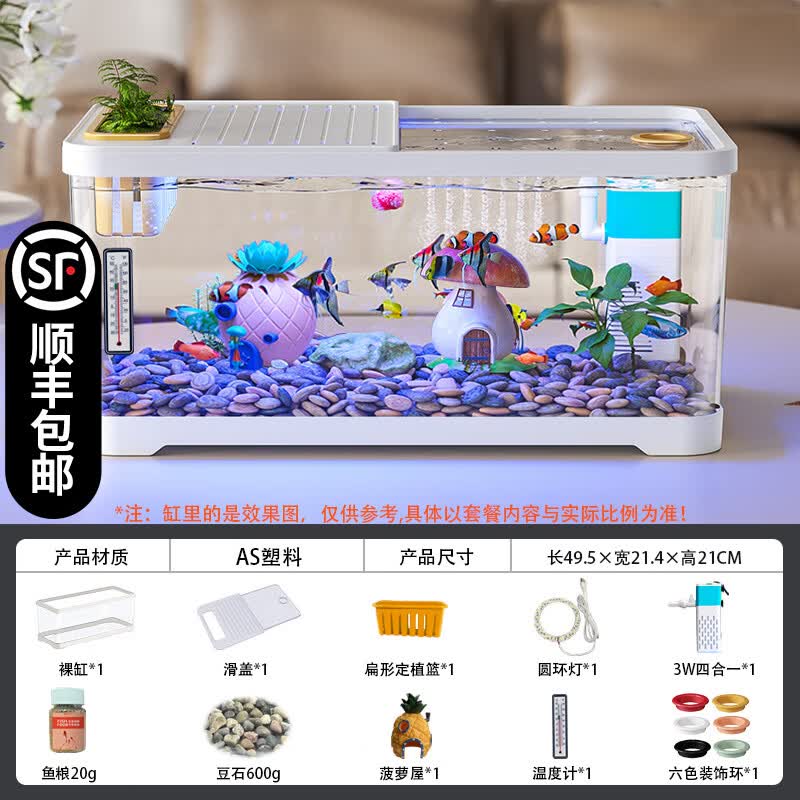 宠小岛鱼缸水族过滤制氧一体机2026新款客厅生态高清带盖造景塑料金鱼缸 【高级白】50过滤带灯测温【升级款】