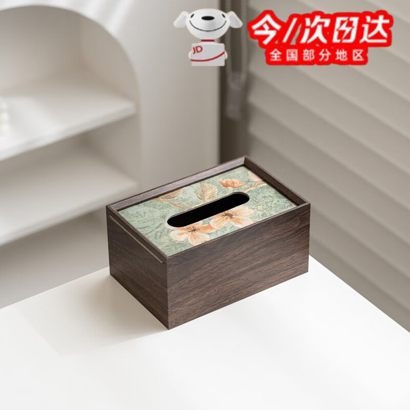 如品方中式木质轻奢纸巾盒家用客厅茶几纸盒酒店餐厅桌面收纳盒 胡桃木纹【繁花绿】