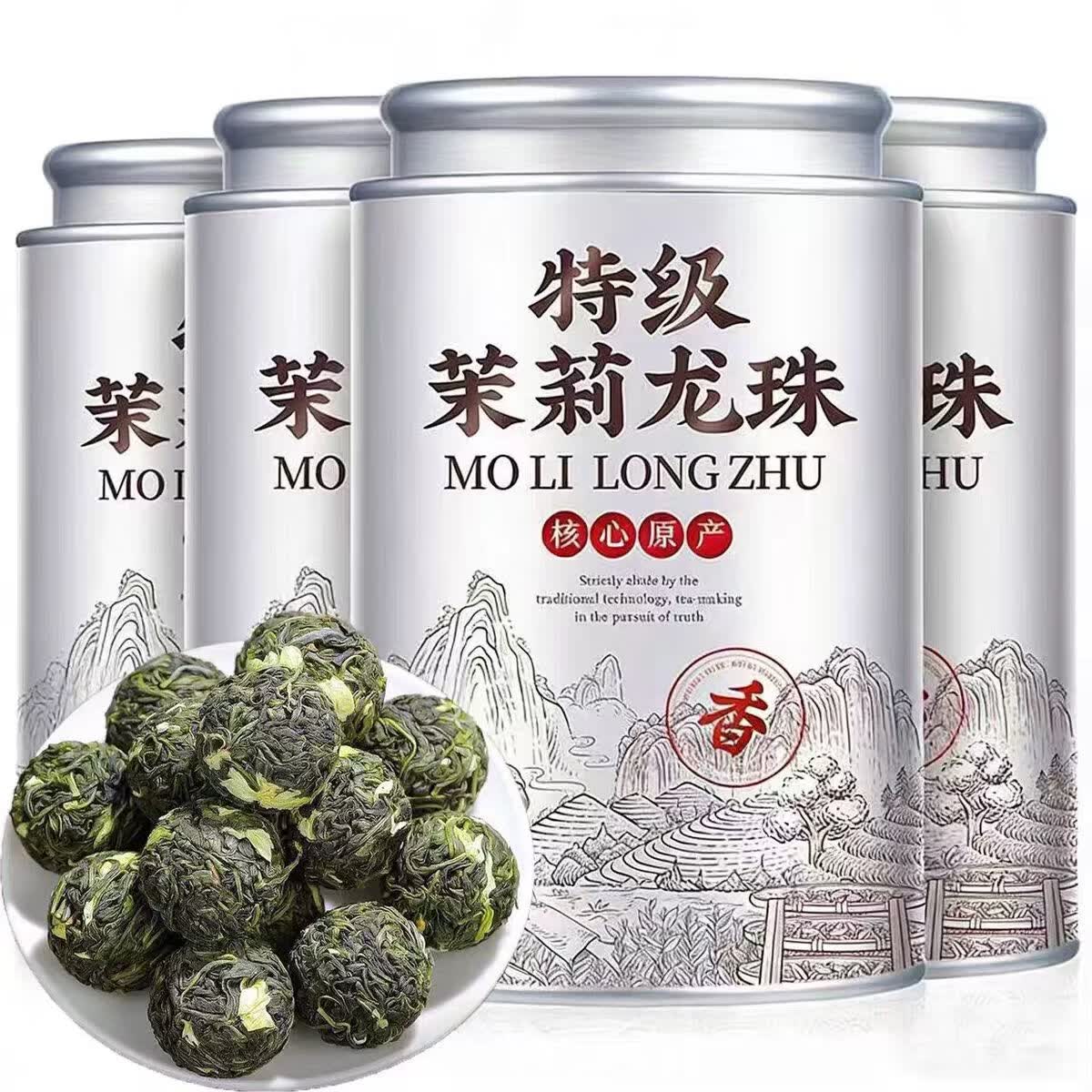 同仁堂（TRT）特级茉莉龙珠花茶浓香型手工茶耐泡鲜醇花香馥郁办公居家泡水茶 特级茉莉龙珠 250g*4罐