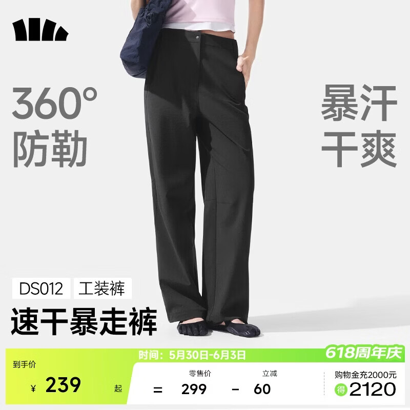 蕉下（beneunder）速干工装直筒裤女士运动休闲长裤子通勤防晒裤DS012 26春夏新款