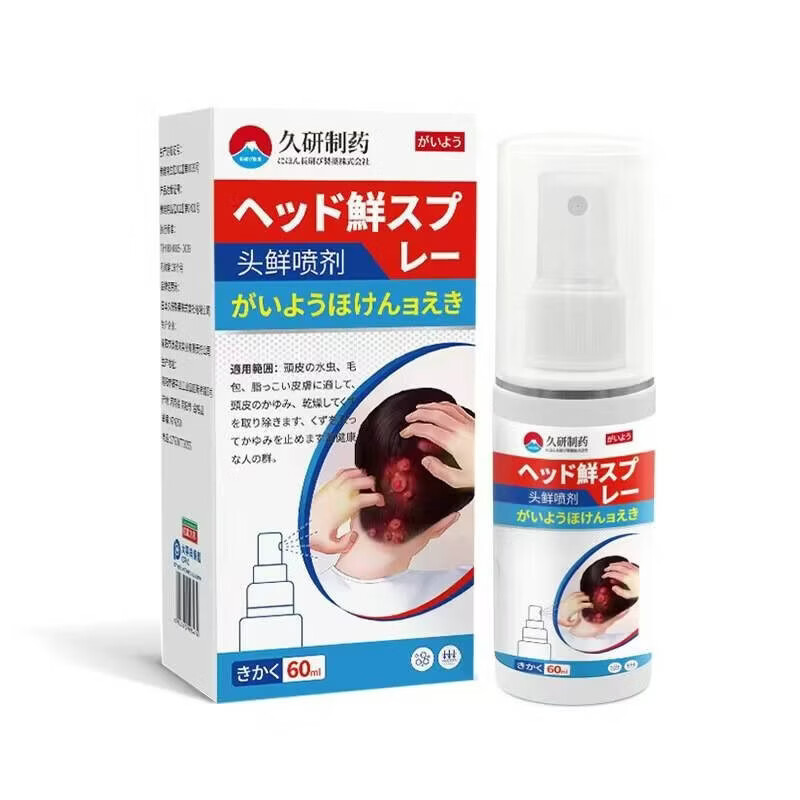 久研制药头癣头皮癣专用效喷剂真菌感染头皮屑瘙痒牛皮癣银屑病100%效去跟 药剂【100%根断】一瓶
