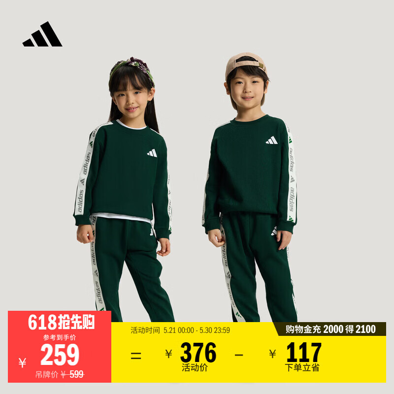 adidas男女儿童毛圈布亲肤宽松休闲长袖运动套装卫衣卫裤阿迪达斯   极光常春藤绿   128