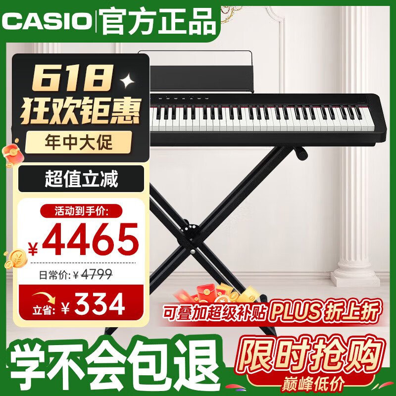 卡西欧（CASIO）电钢琴PXS3100黑色智能触屏88键重锤考级单机+便携X架款