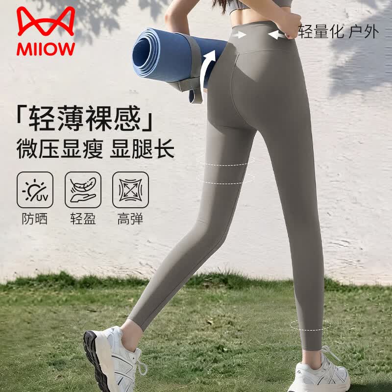 猫人高腰鲨鱼裤女打底裤薄款夏季肌底裤外穿冰丝裤女九分紧身瑜伽裤