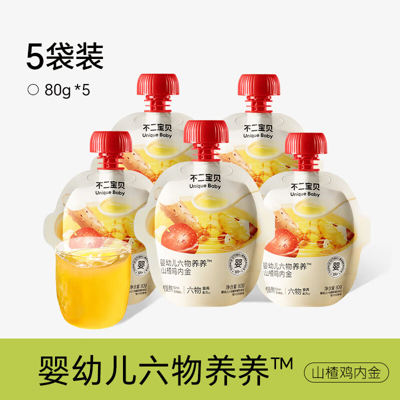 不二宝贝不二鸡内金饮苹果山楂水果汁六物婴儿童搭无添加脾胃喝的饮料 【5袋丨开味吃得香】六物饮