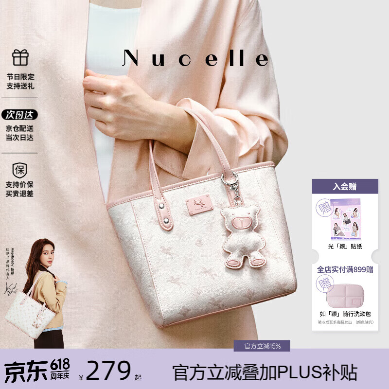 纽芝兰（NUCELLE）飞马小托特菜篮子包新款轻奢小众手提斜挎女士包包生日礼物送女生