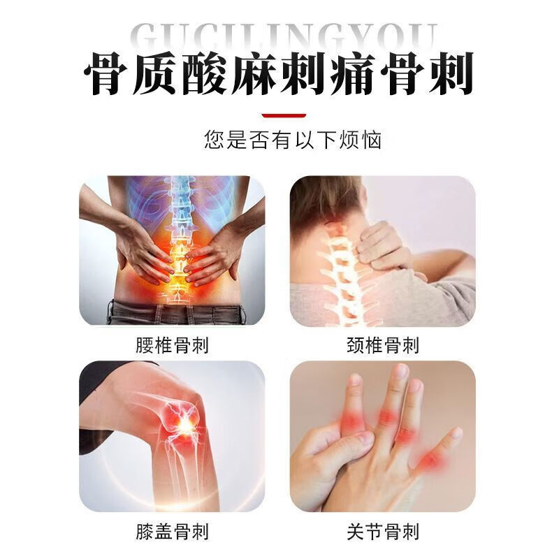 同仁堂活络油骨刺灵油官方旗舰腰间盘舒筋通经络肩颈腰腿膝盖关节疼痛 1瓶*50ml【真材实料】