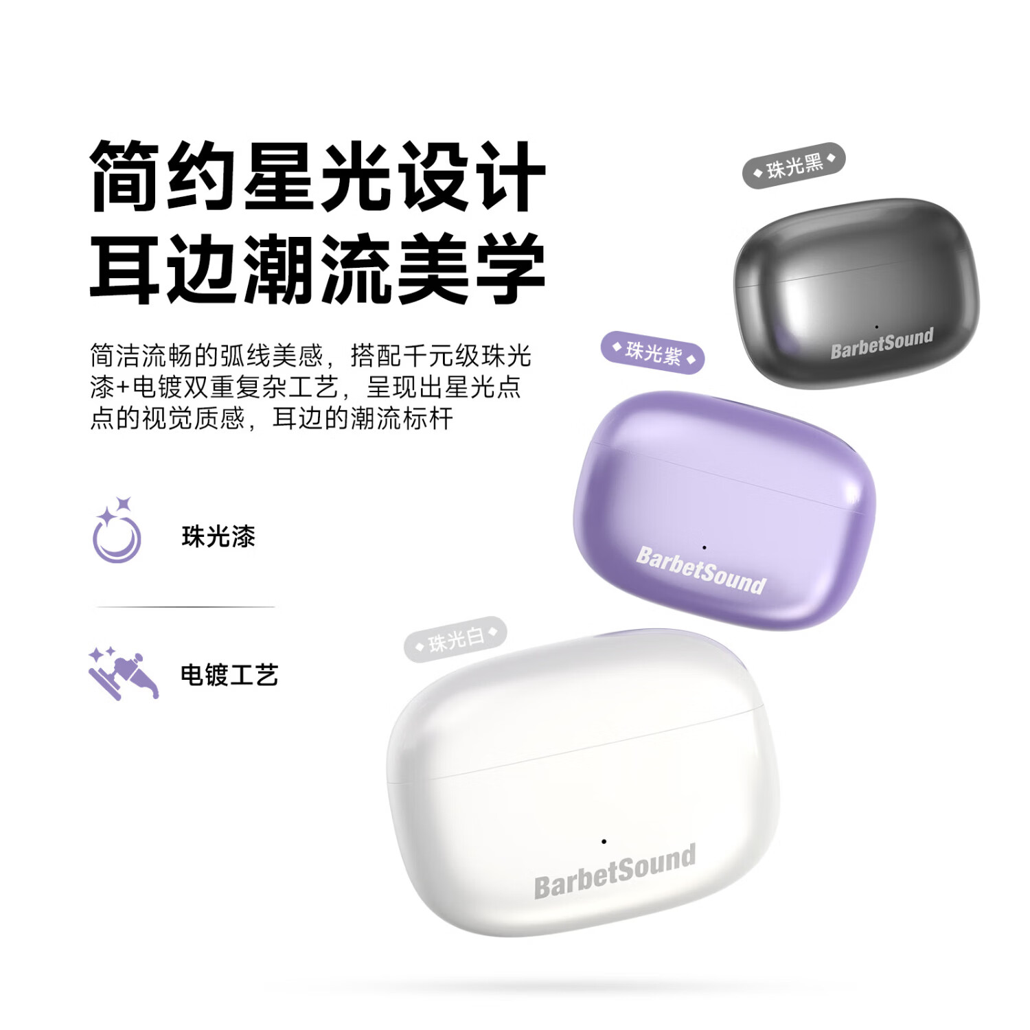 BarbetSound C50 无线蓝牙耳机女士久戴不痛骨传导概念耳夹式音乐耳机开放式不入耳运动通话适用于苹果17手机 【小巧轻盈】舒适佩戴丨弦乐白
