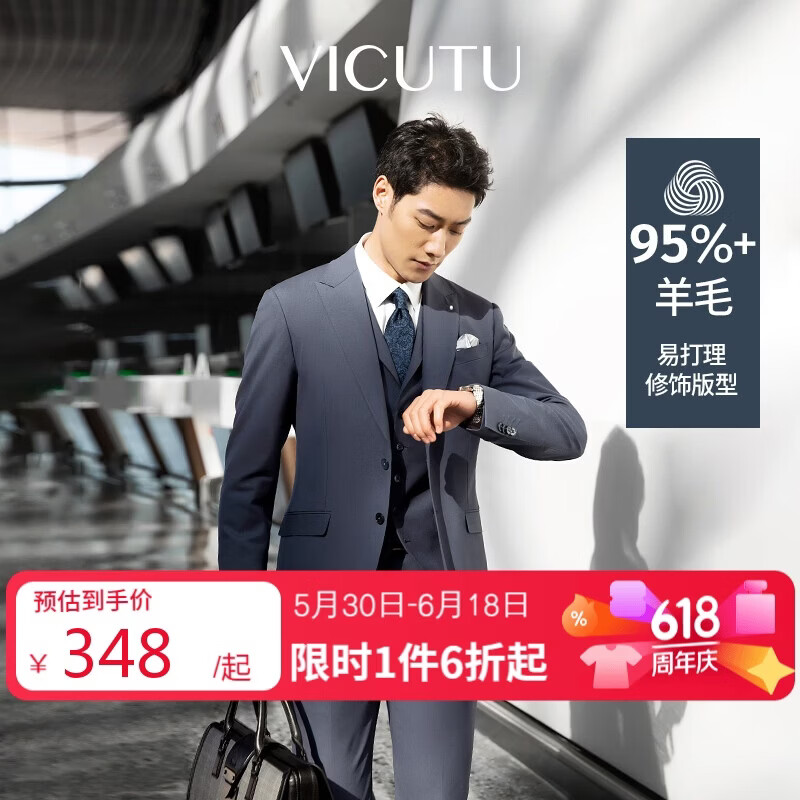 威可多（VICUTU）【小蓝西二代】小蓝西西服婚礼商务正装西服外套 蓝色西裤 35