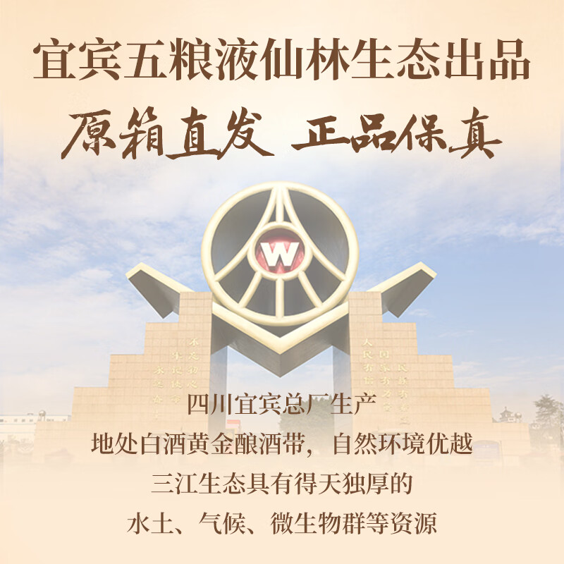 五粮浓香五粮液仙林百年传奇52度500mL白酒竹荪养生滋补草本酒宴请送礼 52度 500mL 6瓶 百年传奇金马 整箱装