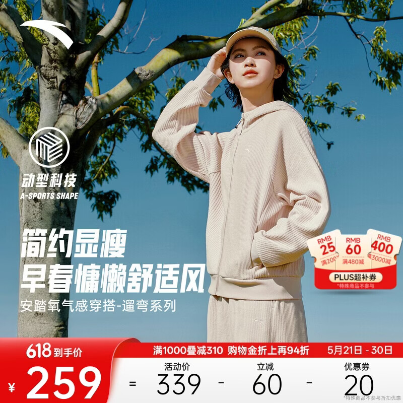 安踏遛弯外套丨易打理休闲连帽外套女士宽松针织运动开衫通勤上衣