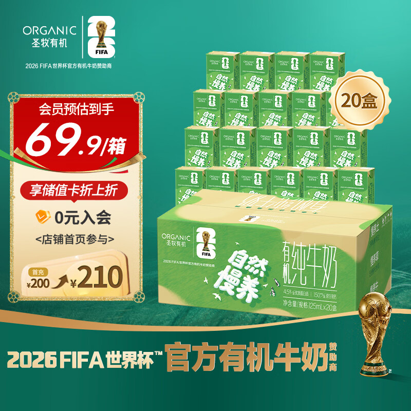 圣牧有机纯牛奶儿童奶125mL*20盒 早餐奶 有机可溯源 送礼礼盒