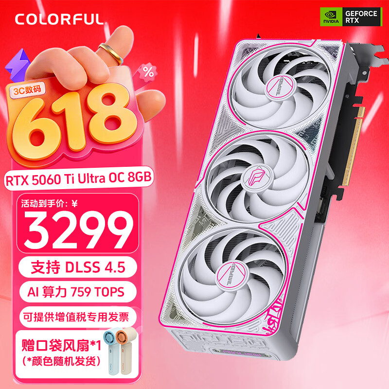 七彩虹（Colorful）RTX 5060 Ti 战斧 Ultra W AD OC 8G显卡GDDR7 DLSS 4.5台式机组装电脑AI直播电竞游戏独立显卡 RTX5060Ti Ultra  OC 8G