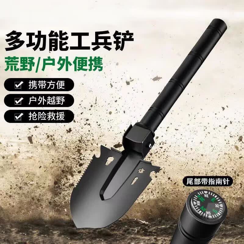 【甄选直发】工兵铲便携式铁锹自驾野营铲四合一多功能防身用工具 多功能工兵铲铲【二把】带指南针