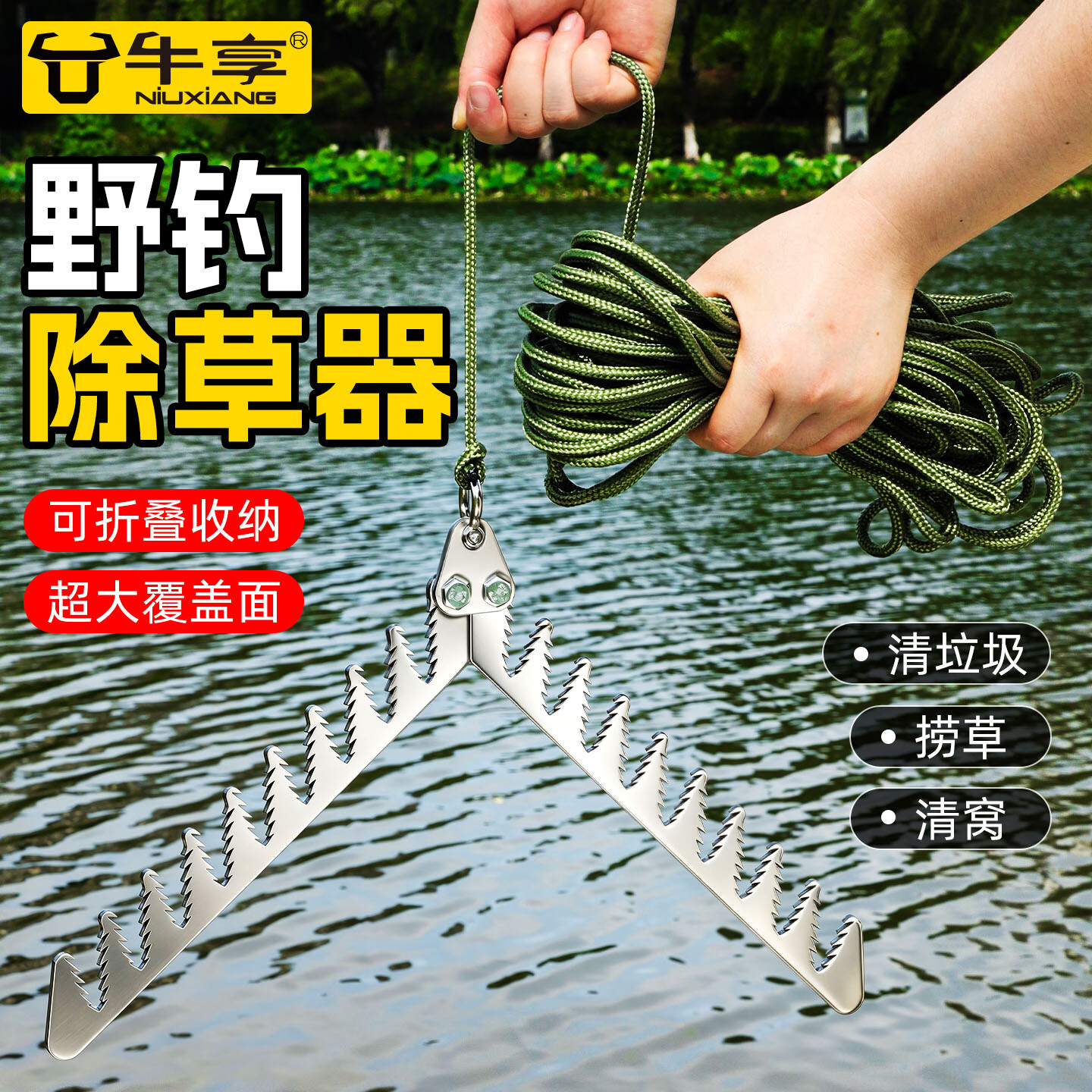 牛享（niuxiang）水草刀钓鱼割草刀抓钩吊钩拉草钩捞水草不锈钢加厚折叠锚刀拉草器 野钓除草器+20米尼龙绳