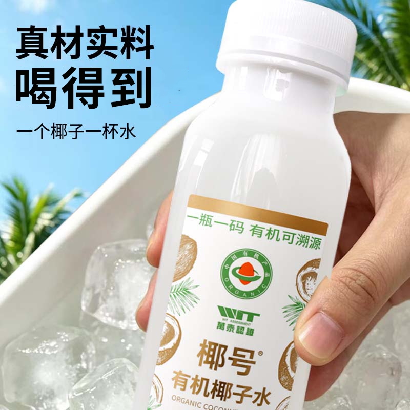 SUSA有机椰子水333ml*10瓶礼盒装 NFC非浓缩还原有机纯椰汁