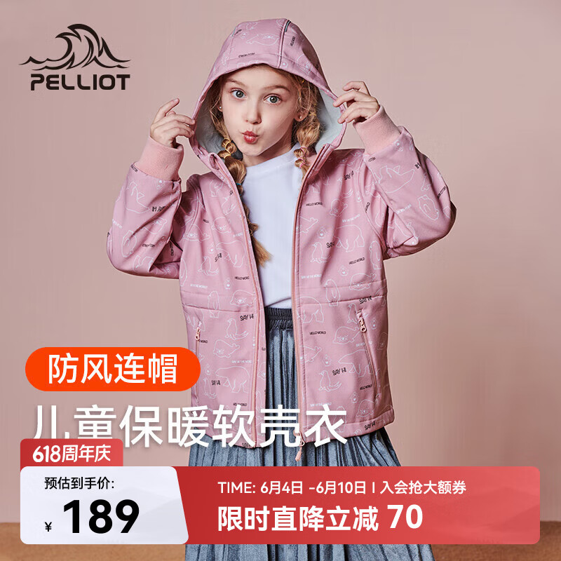 伯希和（Pelliot）户外儿童软壳衣男女秋冬加绒保暖登山防风防水外套13930611粉130