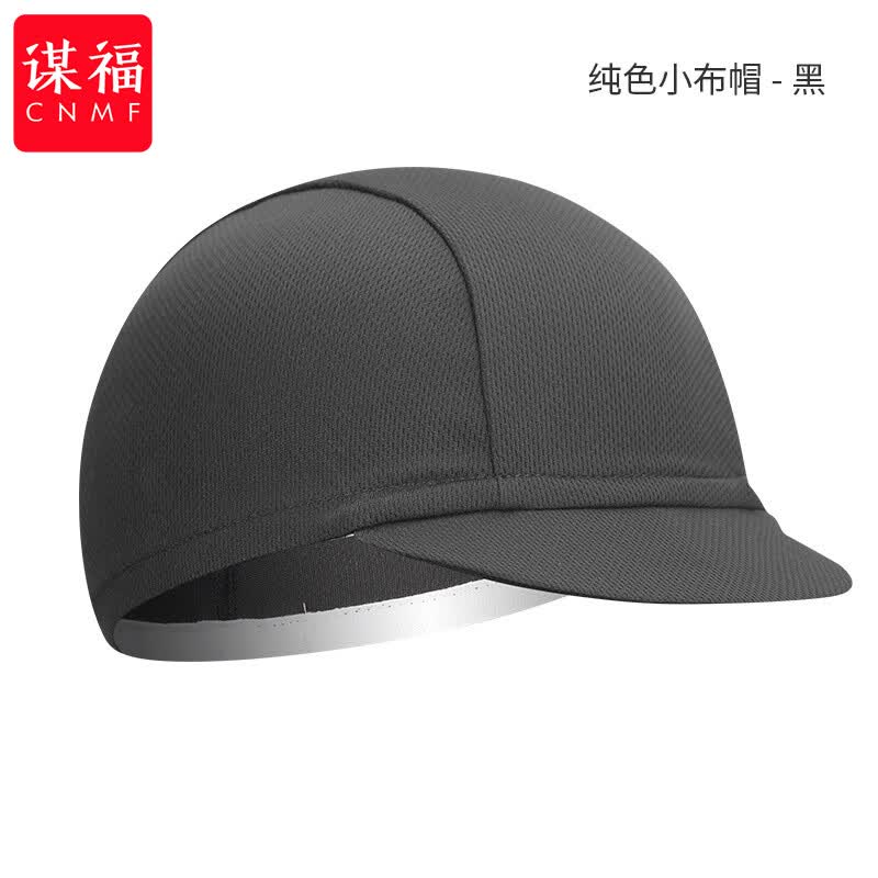 谋福（CNMF）纯色小布帽 山地公路自行车运动帽 （黑色 ）