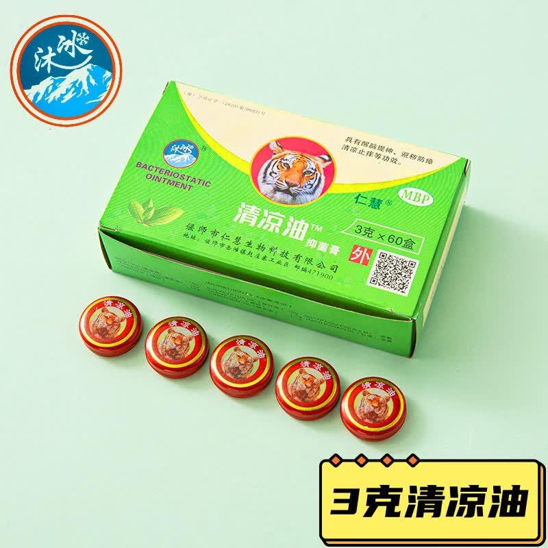 列文虎克 LEEUWENHOEK一次性用品家用老牌子提神醒脑防蚊止痒防晕车清凉油风油精  【5瓶风油精+10个清凉油】
