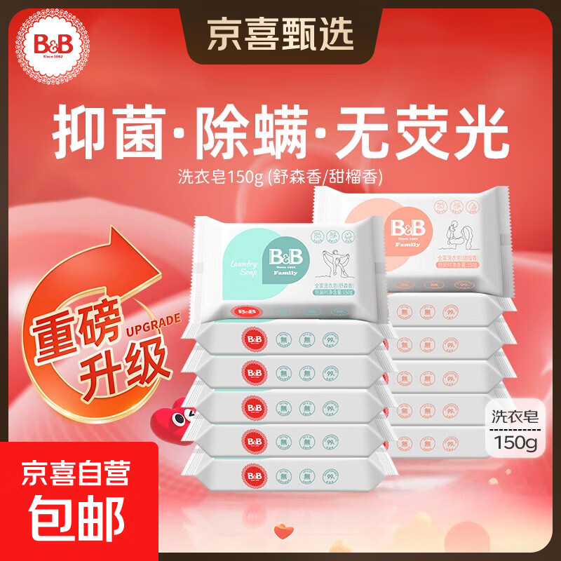 保宁婴儿洗衣皂150g拍1发6块 29.9元 - 86线报